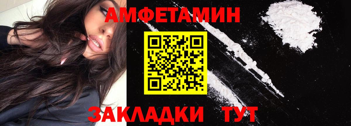 Амфетамин 98%  АМФЕТАМИН  Красногорск  Вход с VPN 