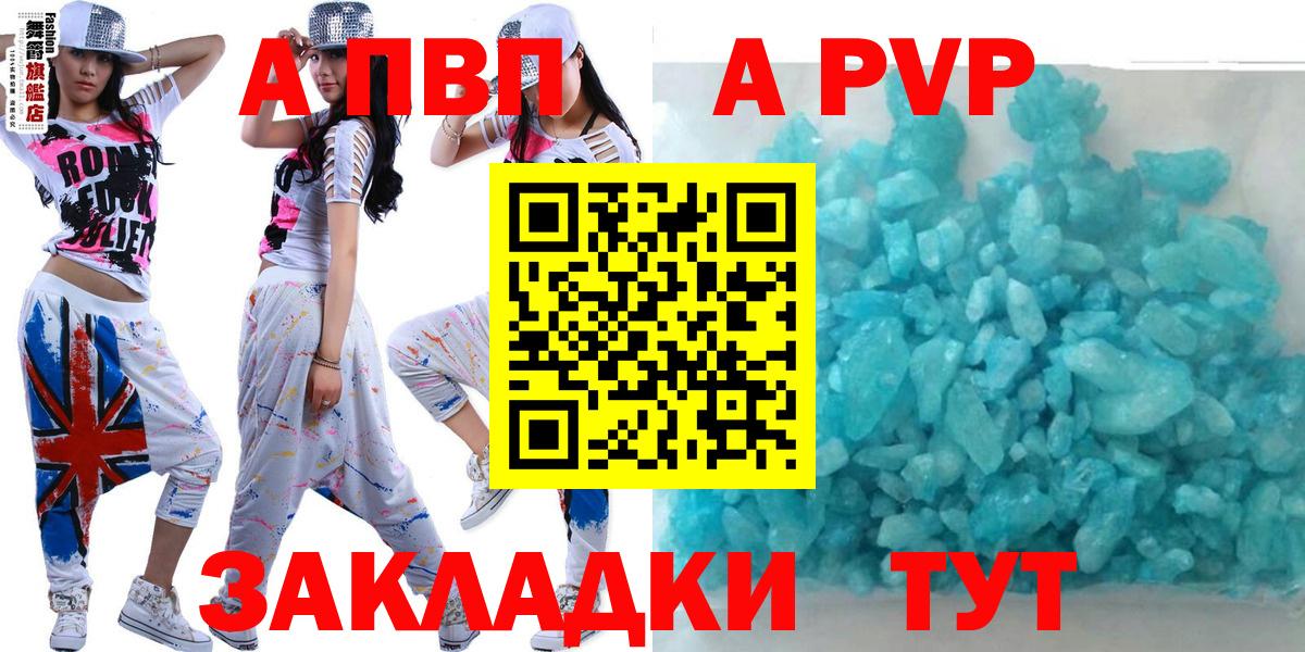 A PVP мука Красногорск