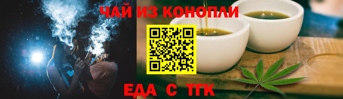 Красногорск  Печенье с ТГК конопля  Вход с VPN 