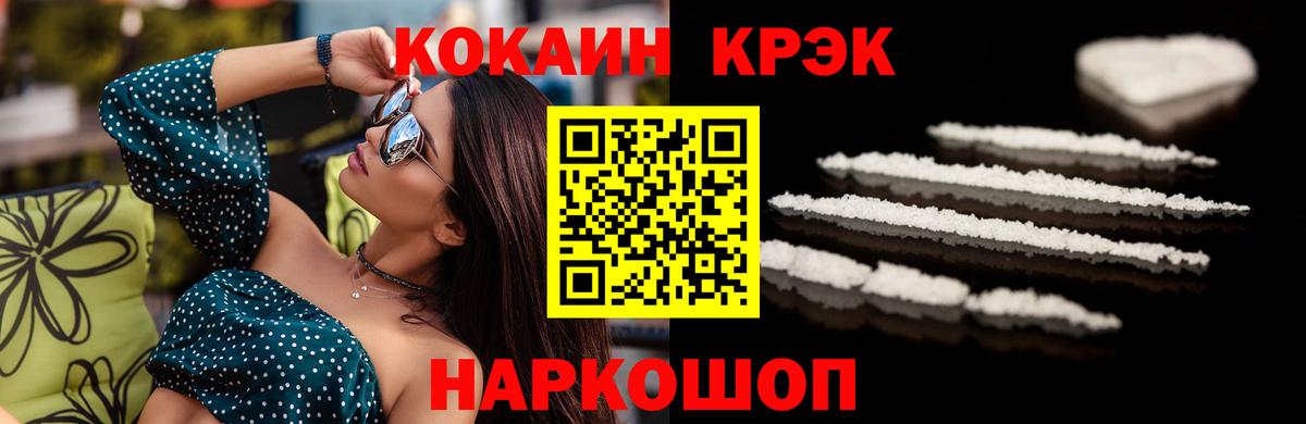 Красногорск  Cocaine  Вход с VPN  Cocaine Колумбийский  COCAIN Columbia 