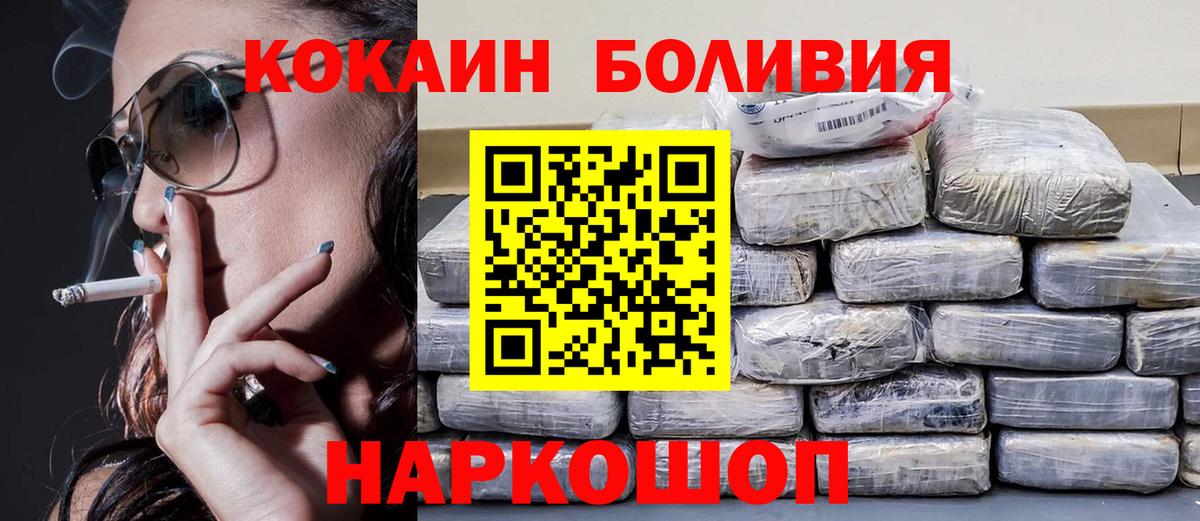 Кокаин Эквадор Красногорск