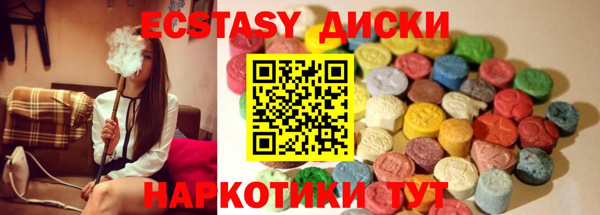 площадка клад  Экстази Punisher  Вход с VPN  Красногорск  Ecstasy  где купить наркоту 