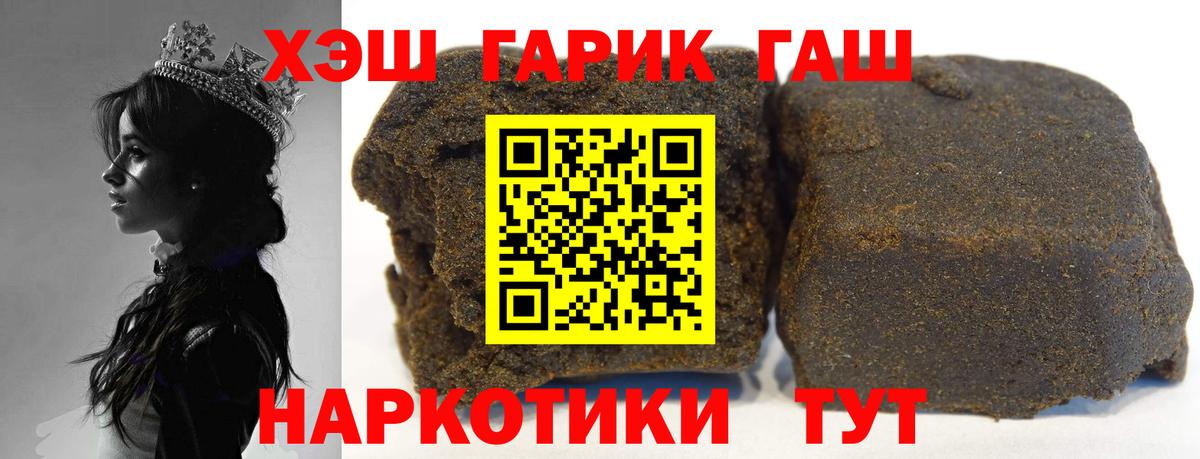 ГАШ VHQ  как найти наркотики  ГАШ Cannabis  Красногорск  Вход с VPN 