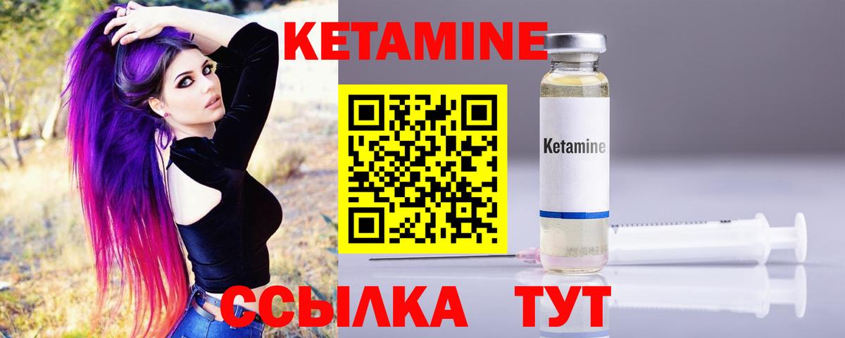 КЕТАМИН VHQ  Кетамин ketamine  Красногорск  Вход с VPN 