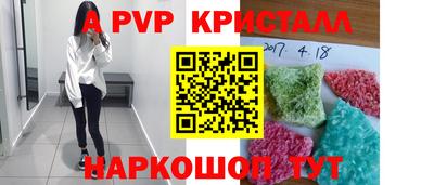 винт Краснознаменск