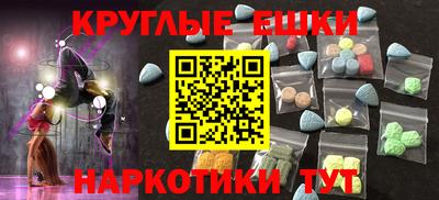 МДМА Краснокаменск
