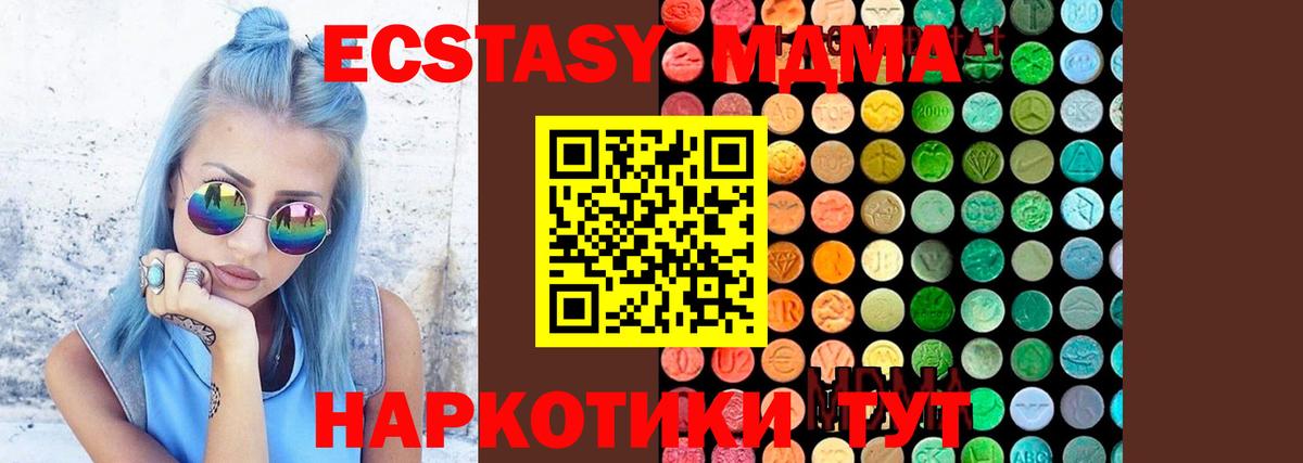 МДМА VHQ Красногорск