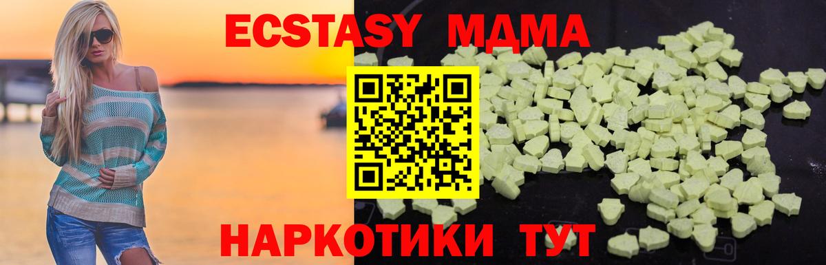 МДМА VHQ  MDMA  Вход с VPN  Красногорск  МДМА кристаллы 