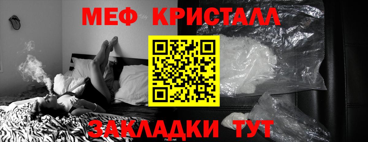 Меф мяу мяу  Мефедрон  как найти закладки  Вход с VPN  МЯУ-МЯУ VHQ  Красногорск 
