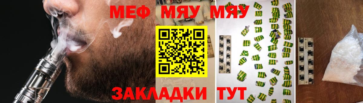 Меф мука Красногорск