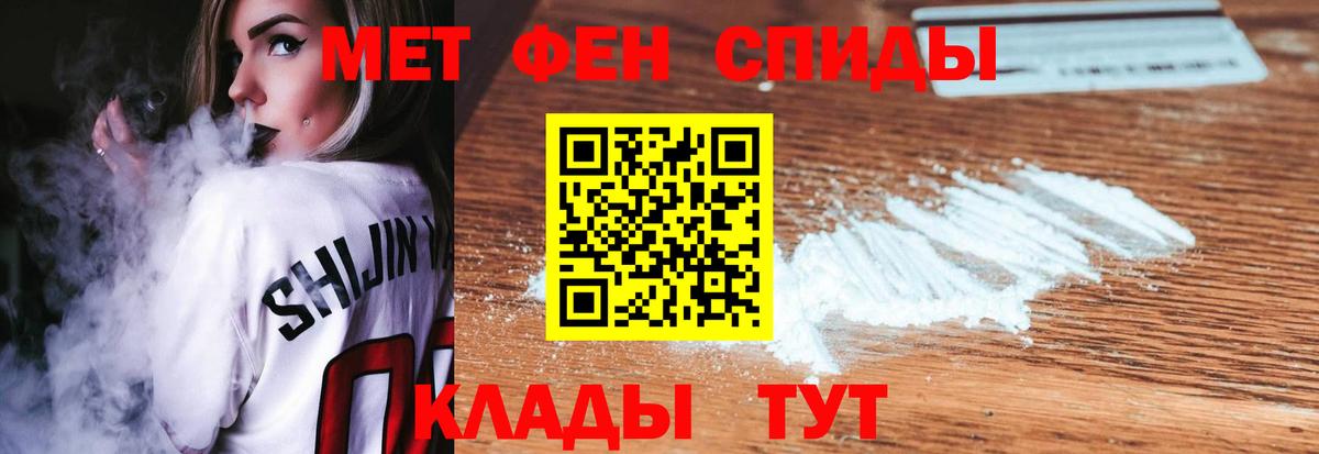 Первитин  МЕТАМФЕТАМИН витя  Вход с VPN  Красногорск 