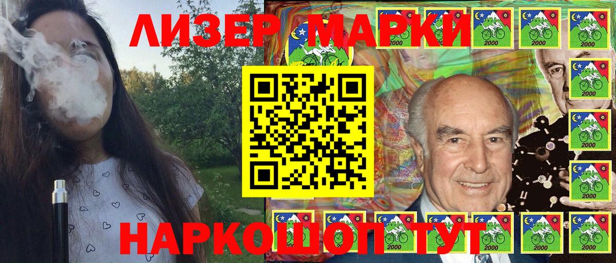 Марки NBOMe 1500мкг Красногорск